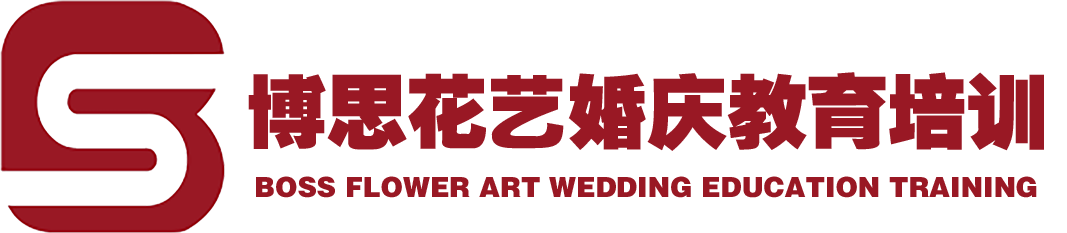 博思花藝婚慶教育，婚慶培訓，花藝培訓，插花培訓，花藝師培訓，主持人培訓，商務主持人培訓，花店運營培訓，花店全系統營銷，小白開花店，小白學主持，金璽棠婚慶酒店，金璽棠總部，鄭州金麻雀教育科技有限公司